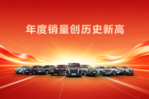 创历史新高！人生就是博汽车2025年销售新车132.37万辆，同比增长7.33%